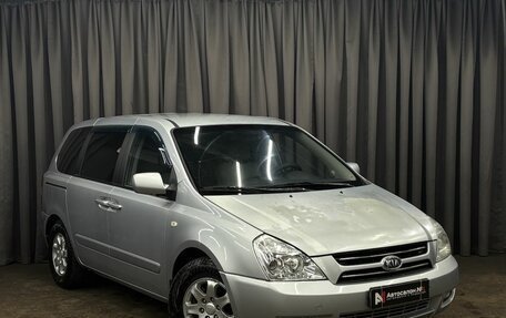KIA Carnival III, 2007 год, 779 900 рублей, 2 фотография