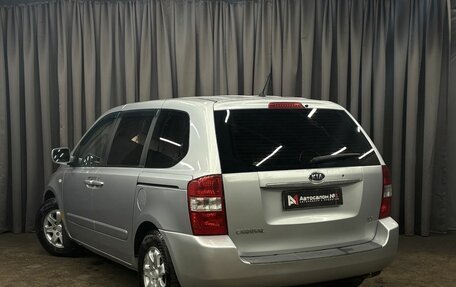 KIA Carnival III, 2007 год, 779 900 рублей, 4 фотография