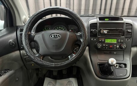 KIA Carnival III, 2007 год, 779 900 рублей, 14 фотография