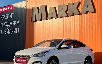 Hyundai Solaris II рестайлинг, 2017 год, 749 000 рублей, 1 фотография