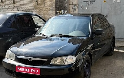 Mazda Protege, 2000 год, 250 000 рублей, 1 фотография