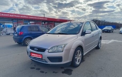 Ford Focus II рестайлинг, 2007 год, 550 000 рублей, 1 фотография
