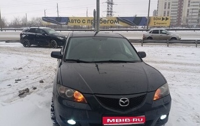 Mazda 3, 2005 год, 250 000 рублей, 1 фотография