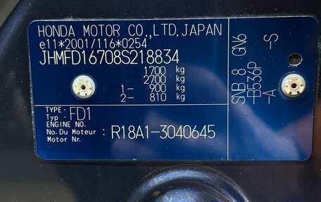 Honda Civic VIII, 2008 год, 650 000 рублей, 7 фотография