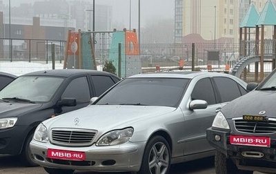 Mercedes-Benz S-Класс, 2002 год, 1 фотография