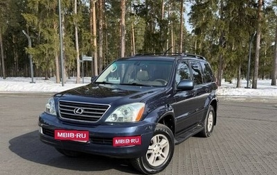 Lexus GX I, 2003 год, 1 780 000 рублей, 1 фотография