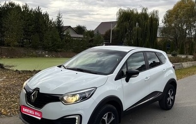 Renault Kaptur I рестайлинг, 2017 год, 1 299 000 рублей, 1 фотография