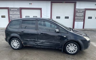 Ford C-MAX I рестайлинг, 2005 год, 250 000 рублей, 1 фотография