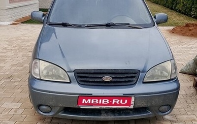 KIA Carens I (RS), 2002 год, 190 000 рублей, 1 фотография