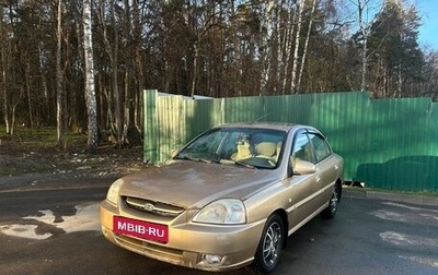 KIA Rio II, 2004 год, 275 000 рублей, 1 фотография