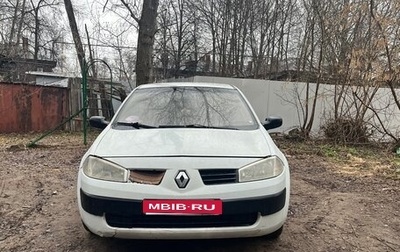 Renault Megane II, 2005 год, 240 000 рублей, 1 фотография