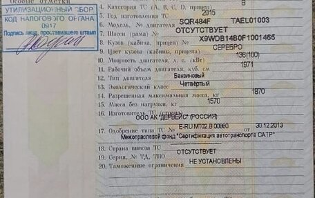 Chery Tiggo 5 I рестайлинг, 2015 год, 790 000 рублей, 7 фотография