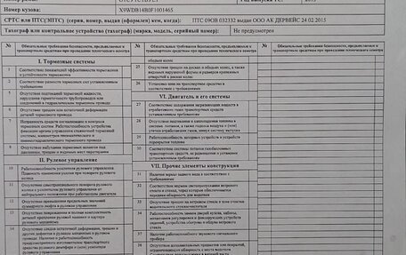 Chery Tiggo 5 I рестайлинг, 2015 год, 790 000 рублей, 8 фотография