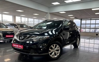 Nissan Murano, 2015 год, 1 695 000 рублей, 1 фотография