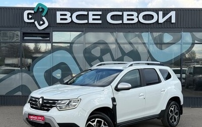 Renault Duster, 2021 год, 1 500 000 рублей, 1 фотография