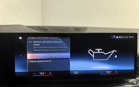 BMW X7, 2023 год, 14 200 000 рублей, 30 фотография