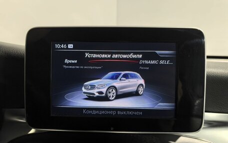 Mercedes-Benz GLC, 2018 год, 3 799 900 рублей, 26 фотография