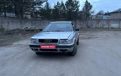 Audi 80, 1991 год, 160 000 рублей, 1 фотография
