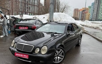 Mercedes-Benz CLK-Класс, 2000 год, 400 000 рублей, 1 фотография