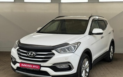 Hyundai Santa Fe III рестайлинг, 2015 год, 2 150 000 рублей, 1 фотография
