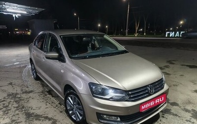 Volkswagen Polo VI (EU Market), 2016 год, 1 070 000 рублей, 1 фотография