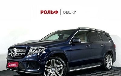 Mercedes-Benz GLS, 2016 год, 5 097 000 рублей, 1 фотография