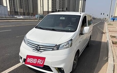 Nissan NV200, 2019 год, 1 685 000 рублей, 1 фотография