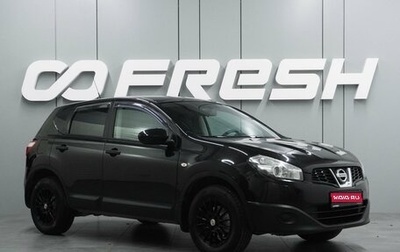 Nissan Qashqai, 2012 год, 1 199 000 рублей, 1 фотография