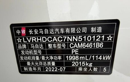 Mazda CX-5 II, 2022 год, 2 420 000 рублей, 19 фотография