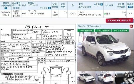 Nissan Juke II, 2013 год, 950 000 рублей, 13 фотография