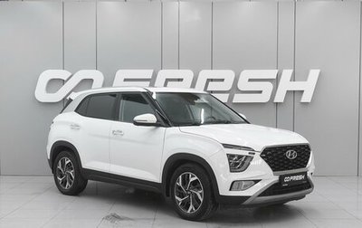 Hyundai Creta, 2022 год, 2 600 000 рублей, 1 фотография