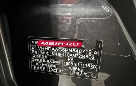 Mazda CX-30 I, 2023 год, 2 200 555 рублей, 23 фотография