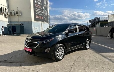 Chevrolet Equinox III, 2020 год, 1 890 000 рублей, 1 фотография