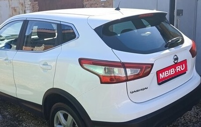 Nissan Qashqai, 2015 год, 1 440 000 рублей, 1 фотография