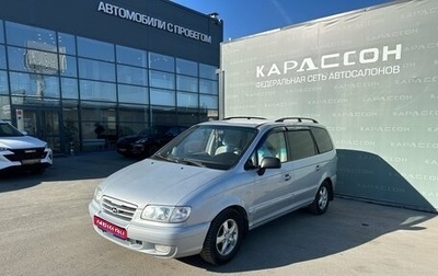 Hyundai Trajet I рестайлинг, 2004 год, 480 000 рублей, 1 фотография