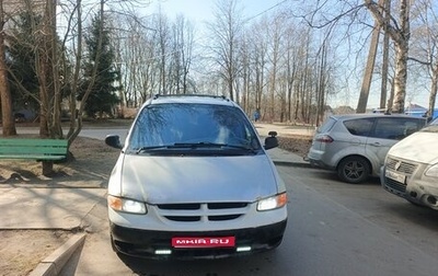 Dodge Caravan IV, 2000 год, 265 000 рублей, 1 фотография