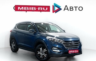 Hyundai Tucson III, 2017 год, 2 399 000 рублей, 1 фотография