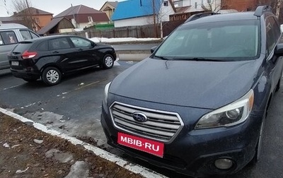 Subaru Outback IV рестайлинг, 2016 год, 1 690 000 рублей, 1 фотография