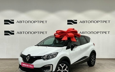 Renault Kaptur I рестайлинг, 2019 год, 1 799 000 рублей, 1 фотография