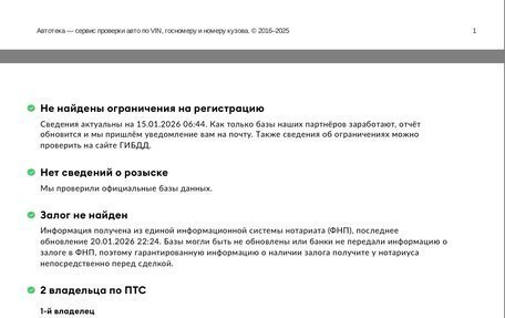 Skoda Octavia, 2020 год, 2 200 000 рублей, 18 фотография