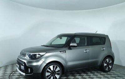 KIA Soul III, 2019 год, 1 733 000 рублей, 1 фотография