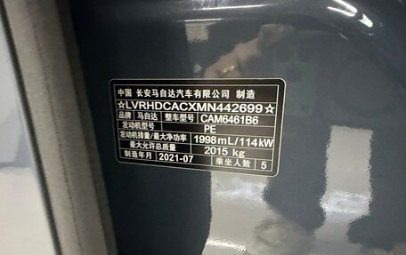 Mazda CX-5 II, 2021 год, 1 737 000 рублей, 21 фотография