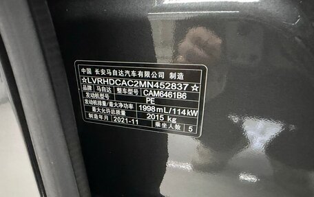 Mazda CX-5 II, 2021 год, 1 678 000 рублей, 23 фотография