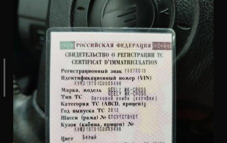 Geely MK Cross I, 2012 год, 90 000 рублей, 11 фотография