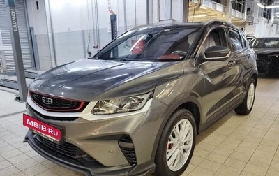 Geely Coolray I, 2023 год, 1 950 000 рублей, 1 фотография