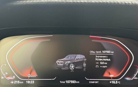 BMW X5, 2021 год, 7 395 000 рублей, 12 фотография