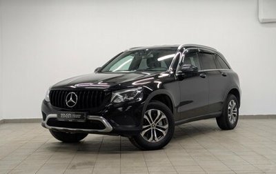 Mercedes-Benz GLC, 2018 год, 2 770 000 рублей, 1 фотография