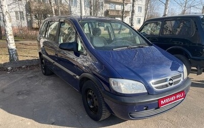 Opel Zafira A рестайлинг, 2005 год, 299 999 рублей, 1 фотография