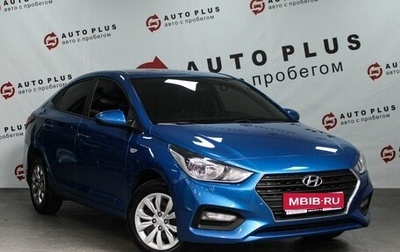 Hyundai Solaris II рестайлинг, 2017 год, 1 449 000 рублей, 1 фотография