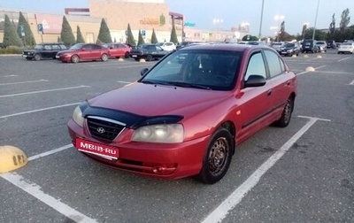 Hyundai Elantra III, 2005 год, 280 000 рублей, 1 фотография